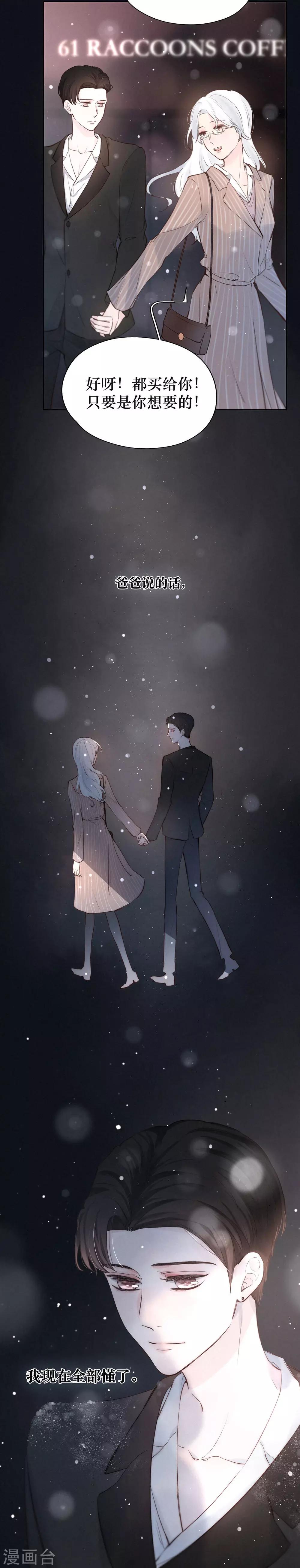 序章 飘雪的平安夜33