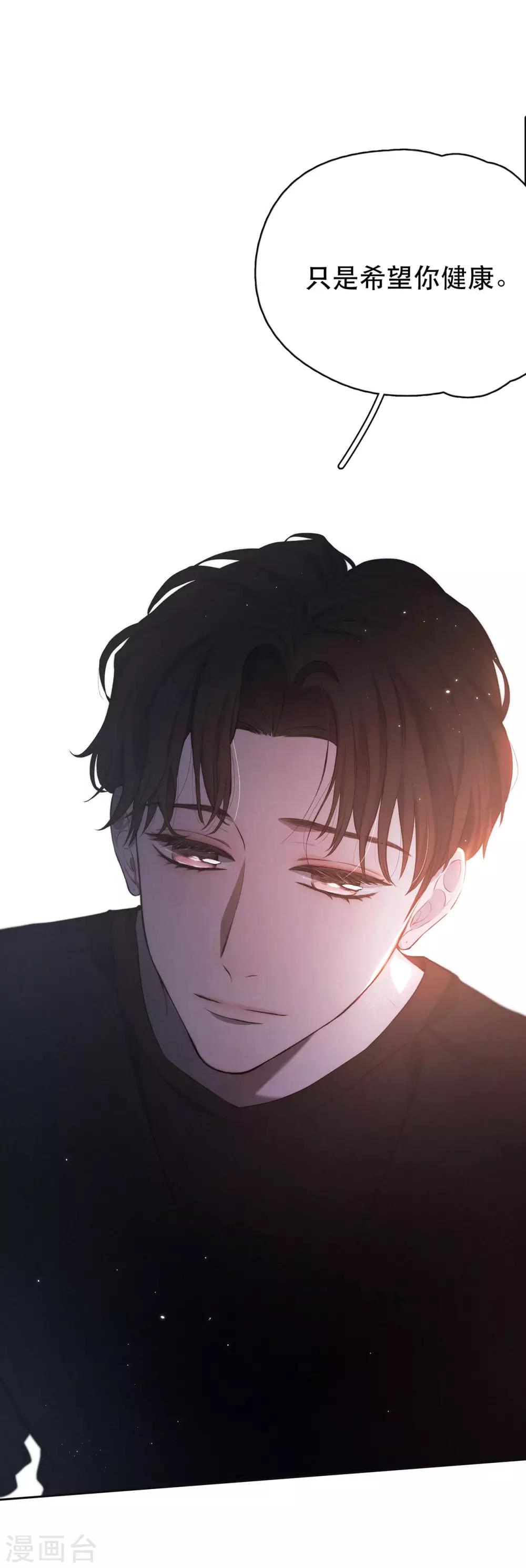 第1话 越界32