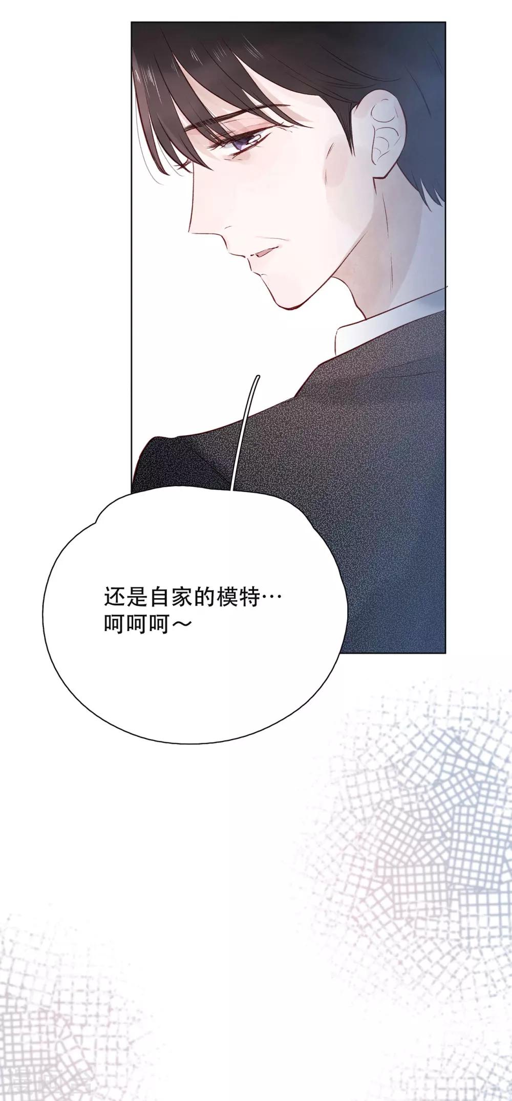 第16话 雨声，你的心跳声20
