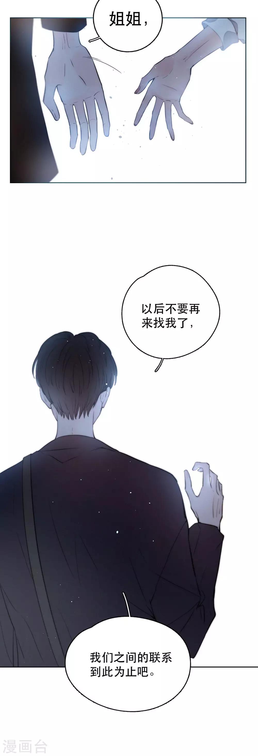 第1话 越界8