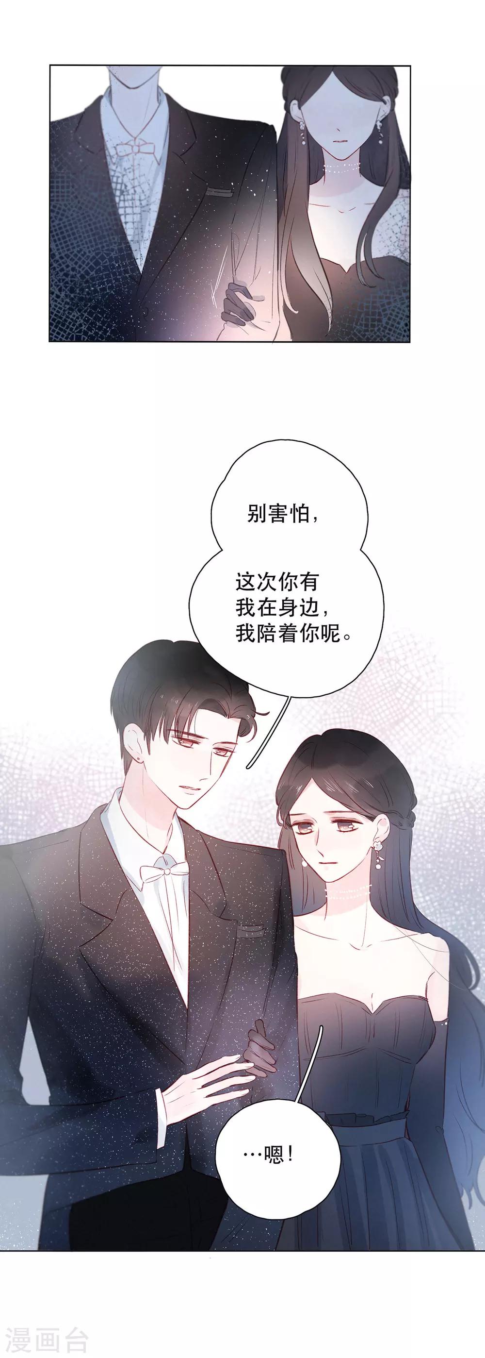 第16话 雨声，你的心跳声15