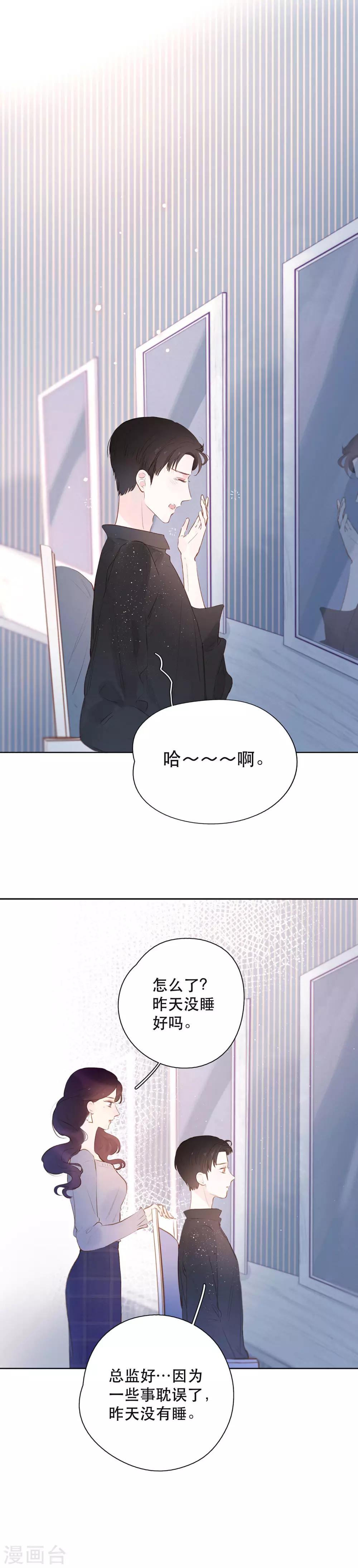 第11话1 他的回礼1