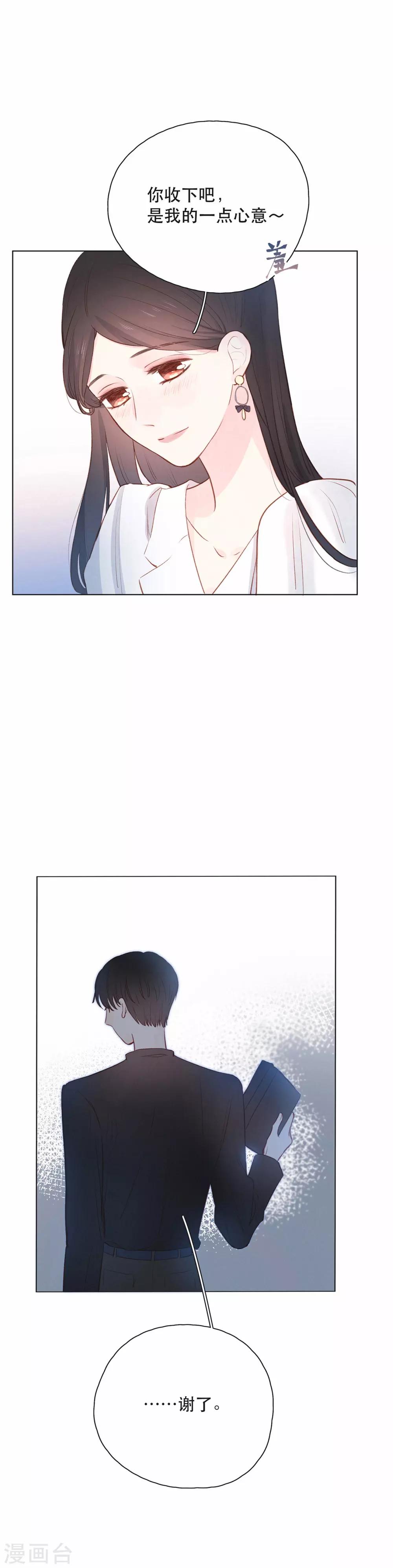 第11话2 他的回礼2