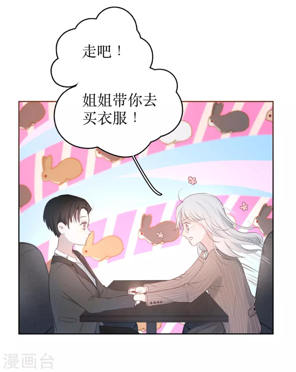 序章 飘雪的平安夜27