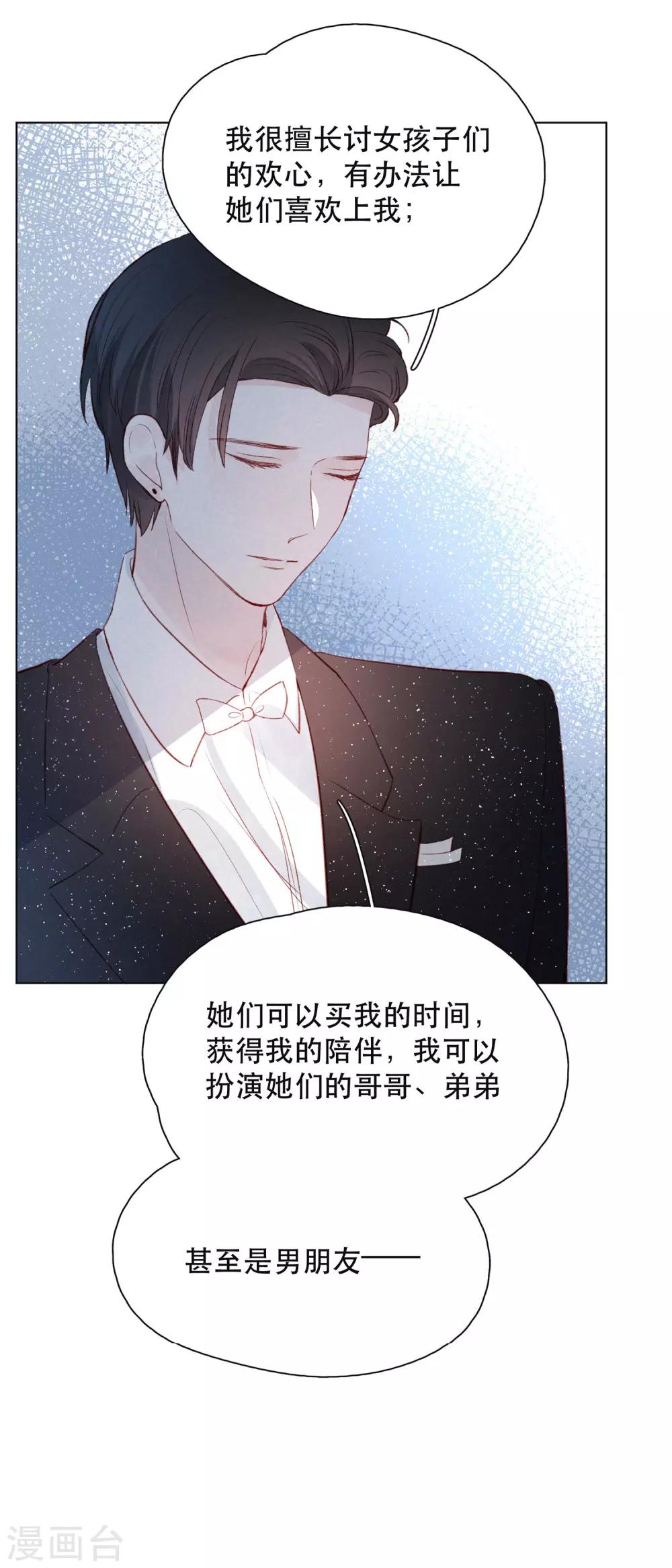 第21话 跳不成的舞10