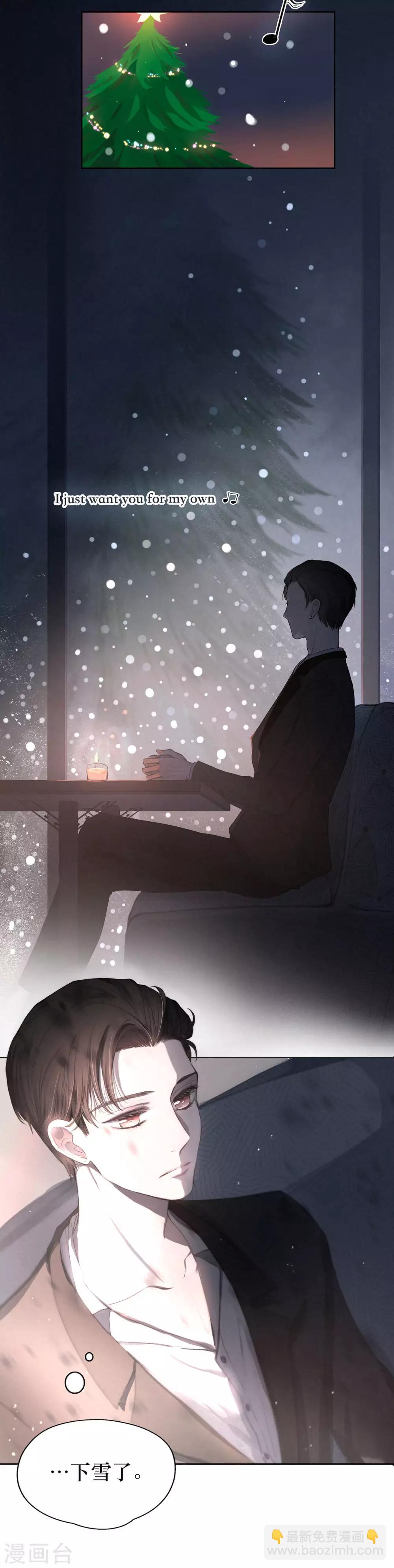 序章 飘雪的平安夜2