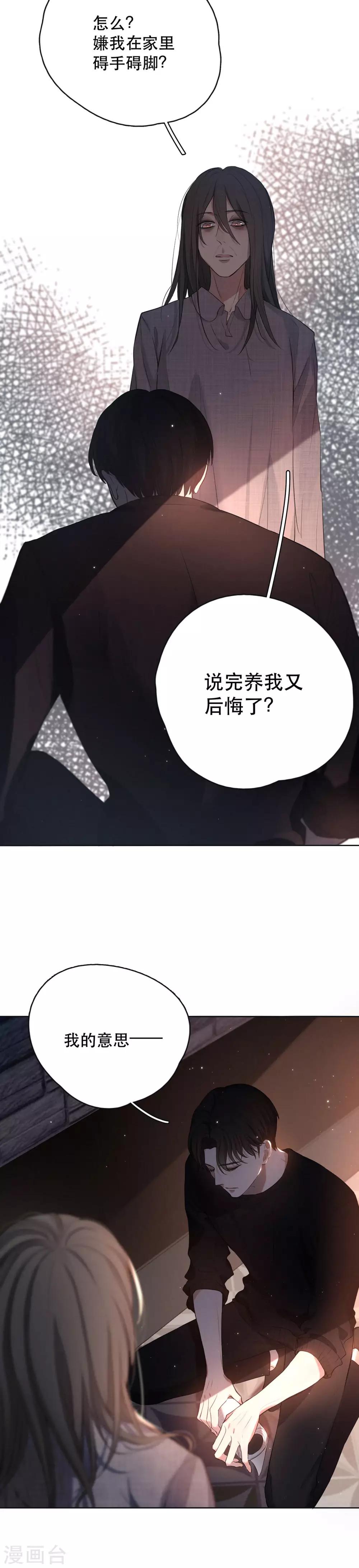 第1话 越界31