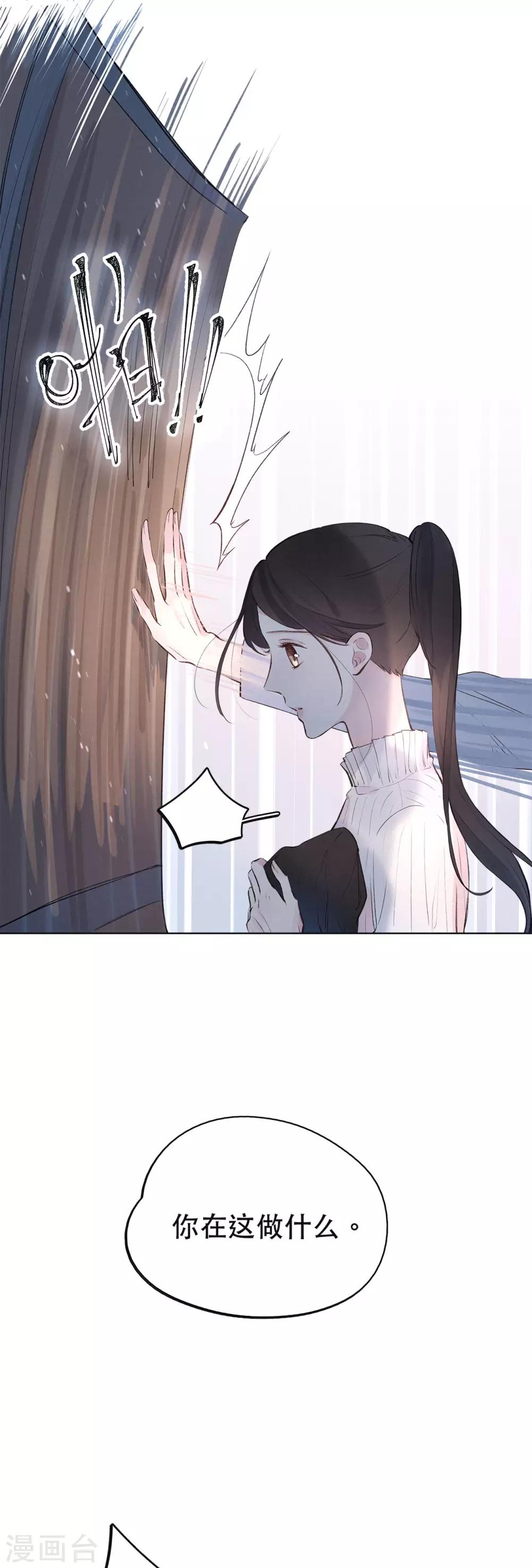 第6话 试衣间，总是有故事18