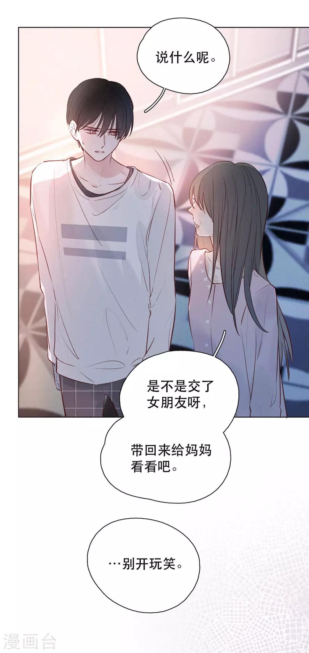 第15话 与往年不相同23