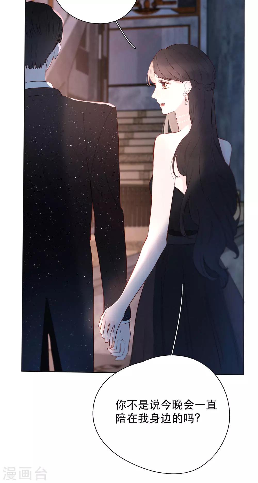第18话 是爱情的战争吗13