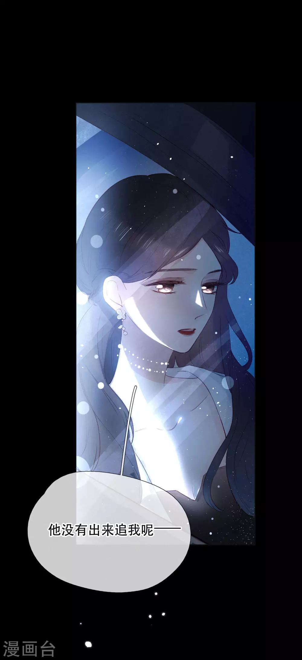 第21话 跳不成的舞31