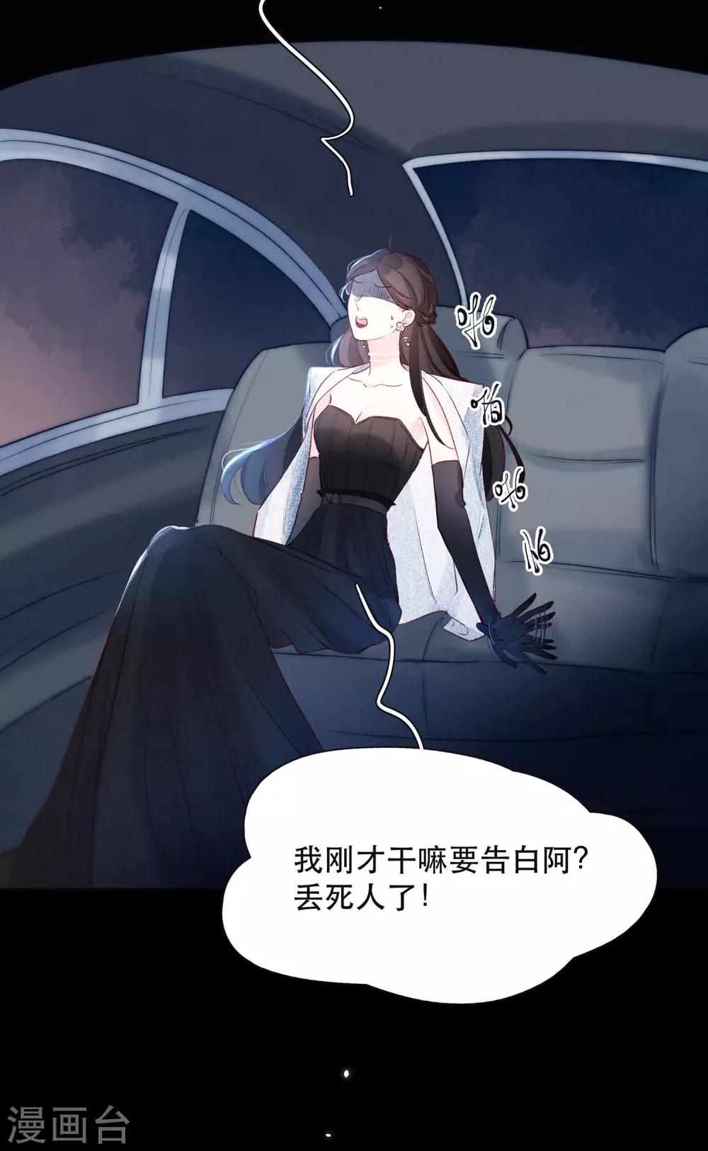 第21话 跳不成的舞26