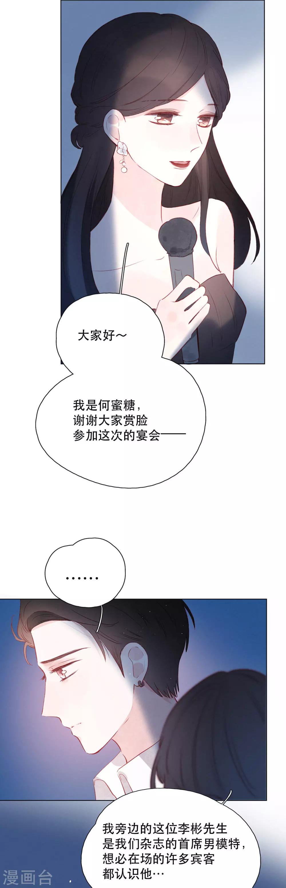 第17话 危险的想法27