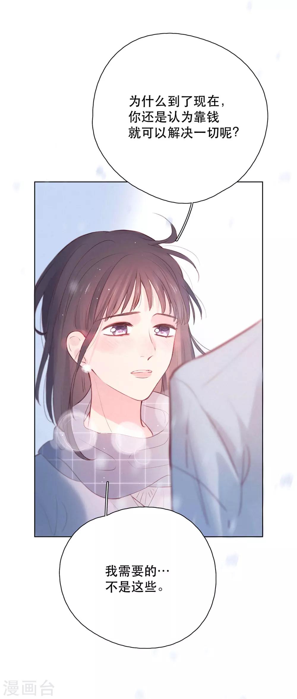 第11话2 他的回礼10