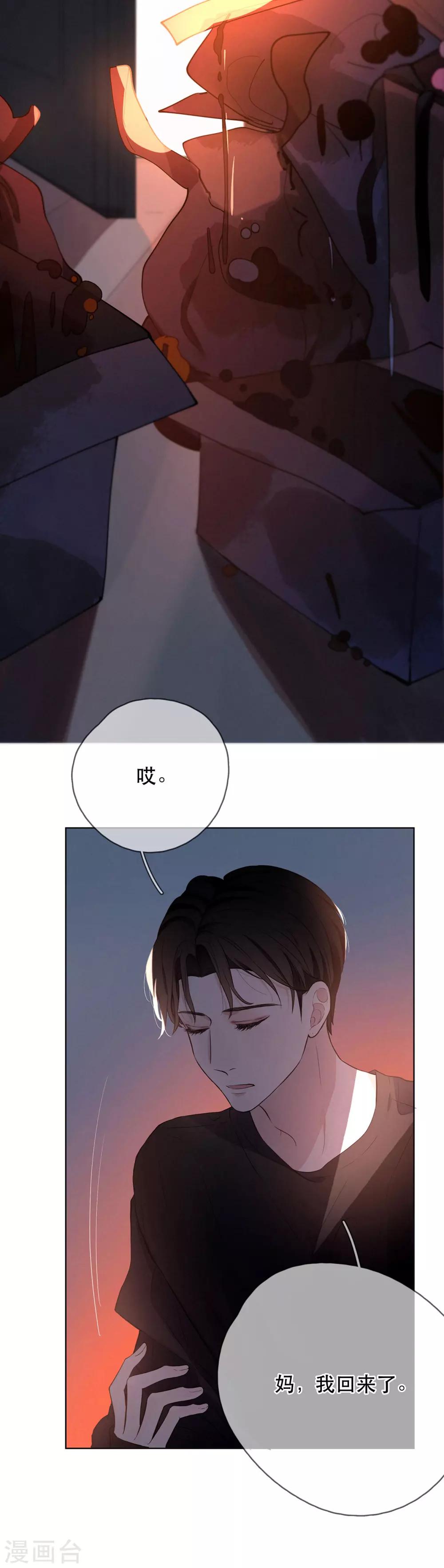 第1话 越界17
