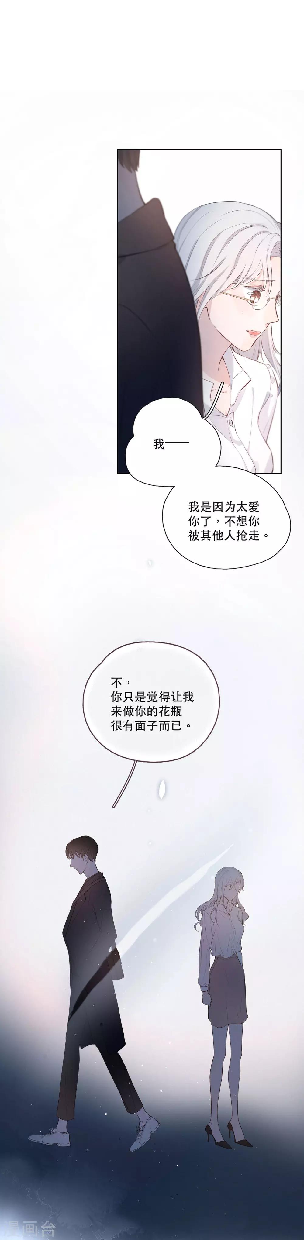 第1话 越界12