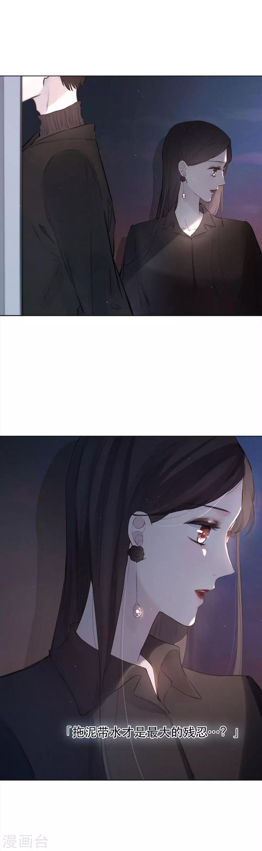 第4话 你也是孤单的人11
