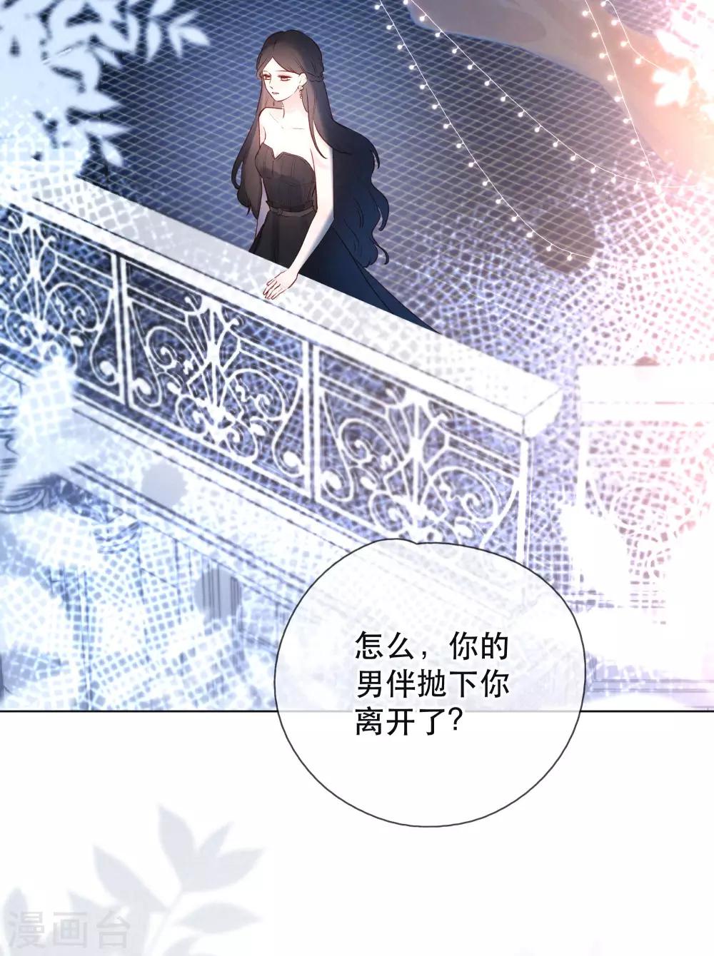 第20话 你的价值1
