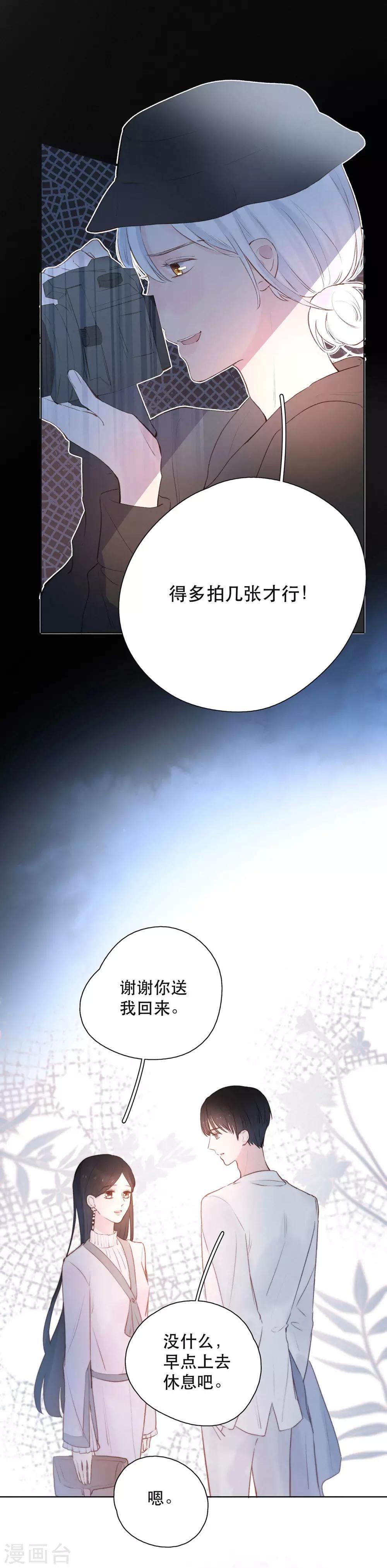 第10话 给某人的礼物5