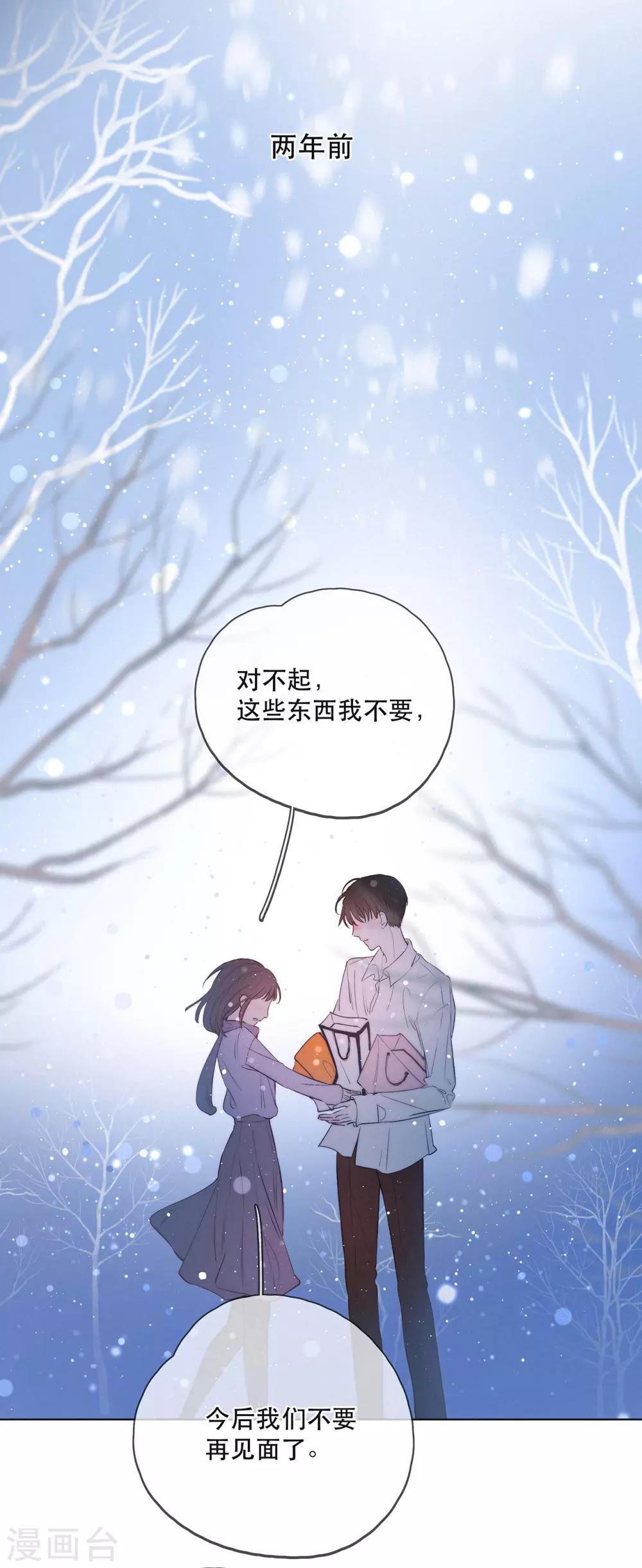 第11话2 他的回礼8