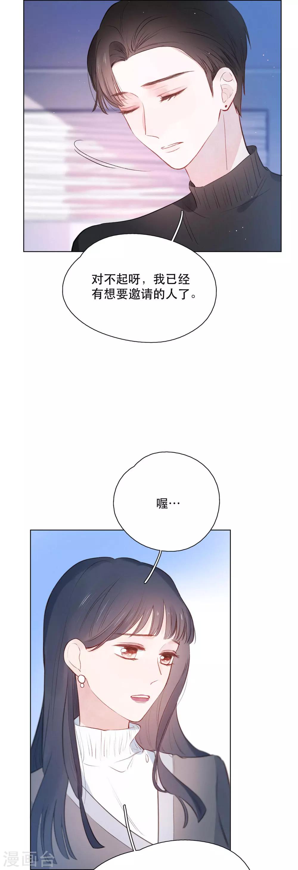 第14话2 被喜欢，也孤独3