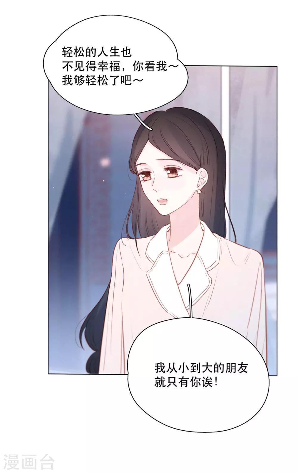 第14话1 被喜欢，也孤独6