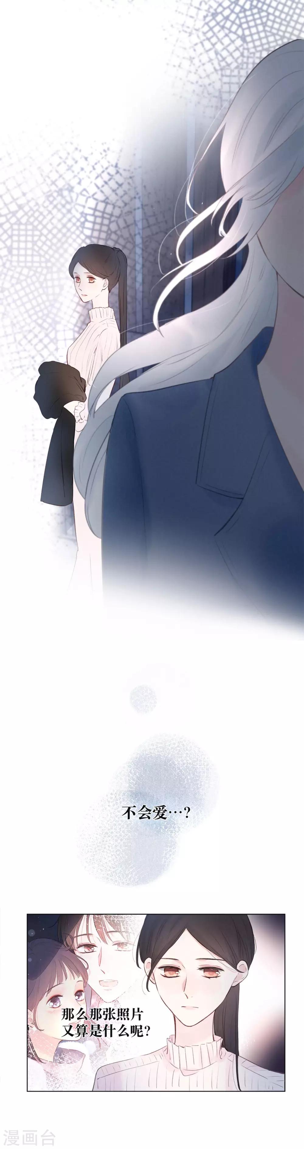 第7话 女人是多面的9