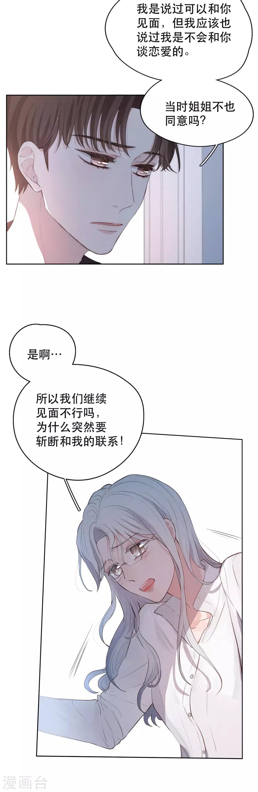 第1话 越界10