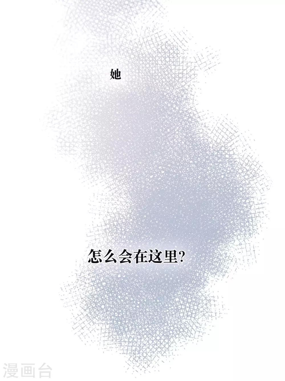 第16话 雨声，你的心跳声30