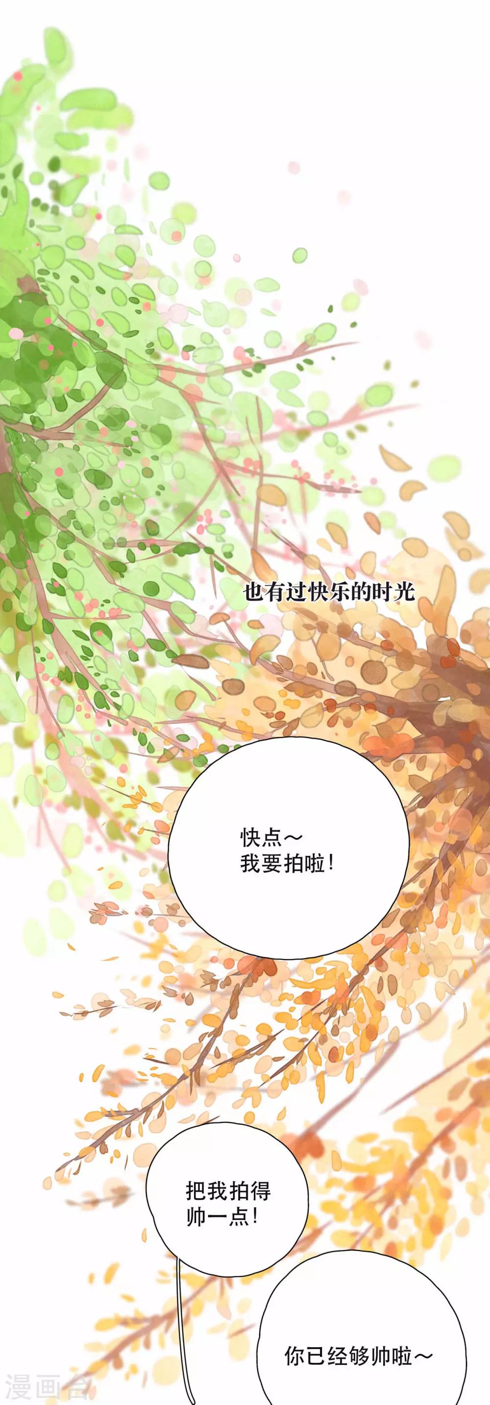 第12话 雪之回忆16
