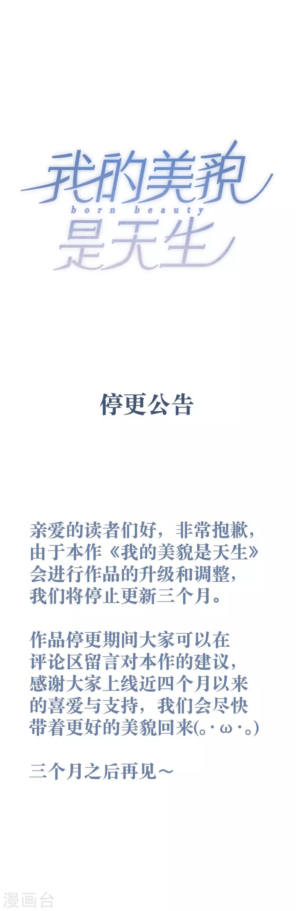 停更公告0