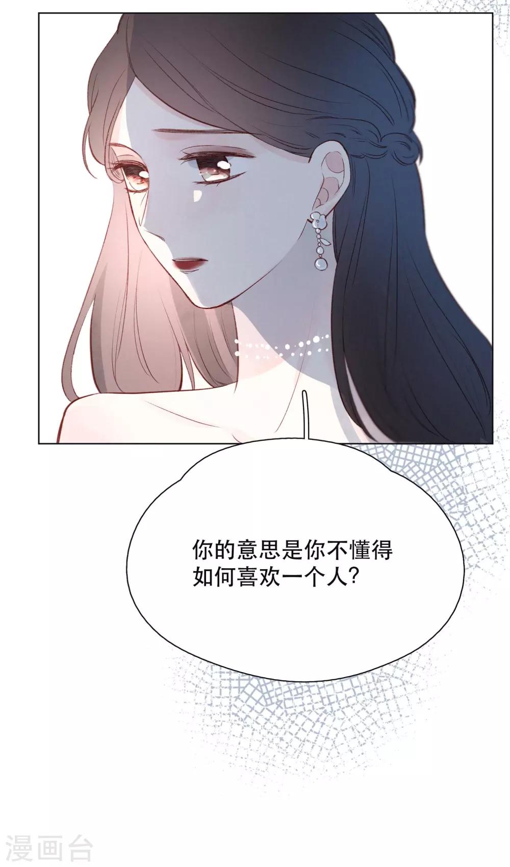 第21话 跳不成的舞14