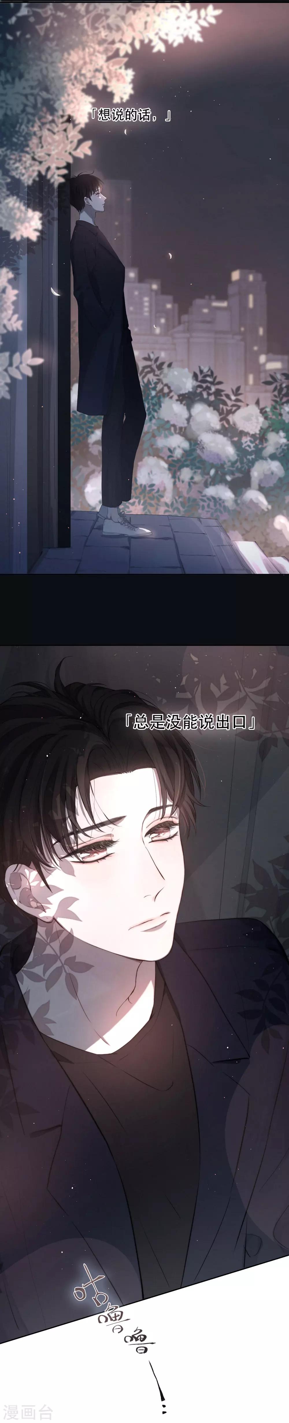 第1话 越界46