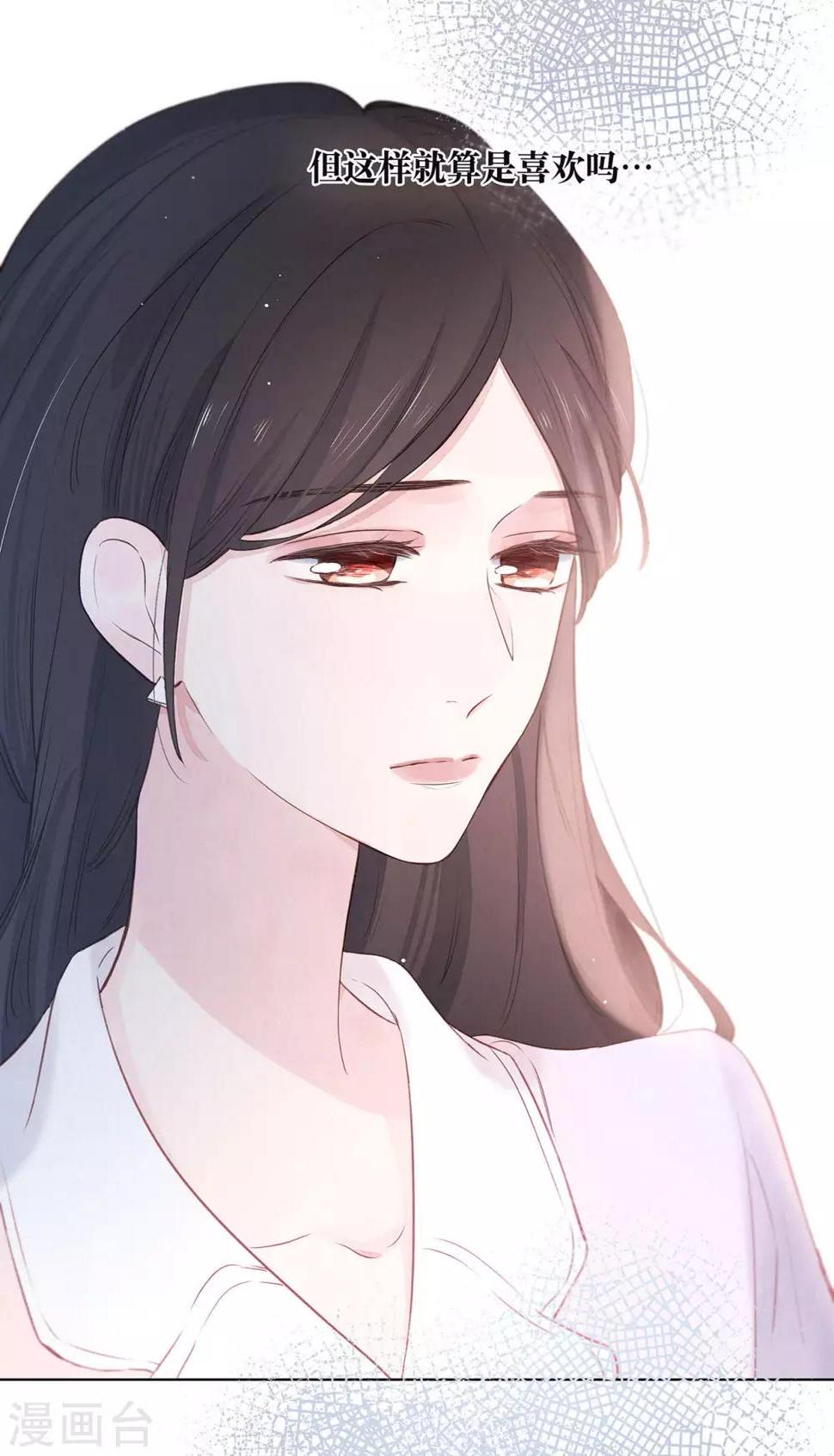 第14话1 被喜欢，也孤独2