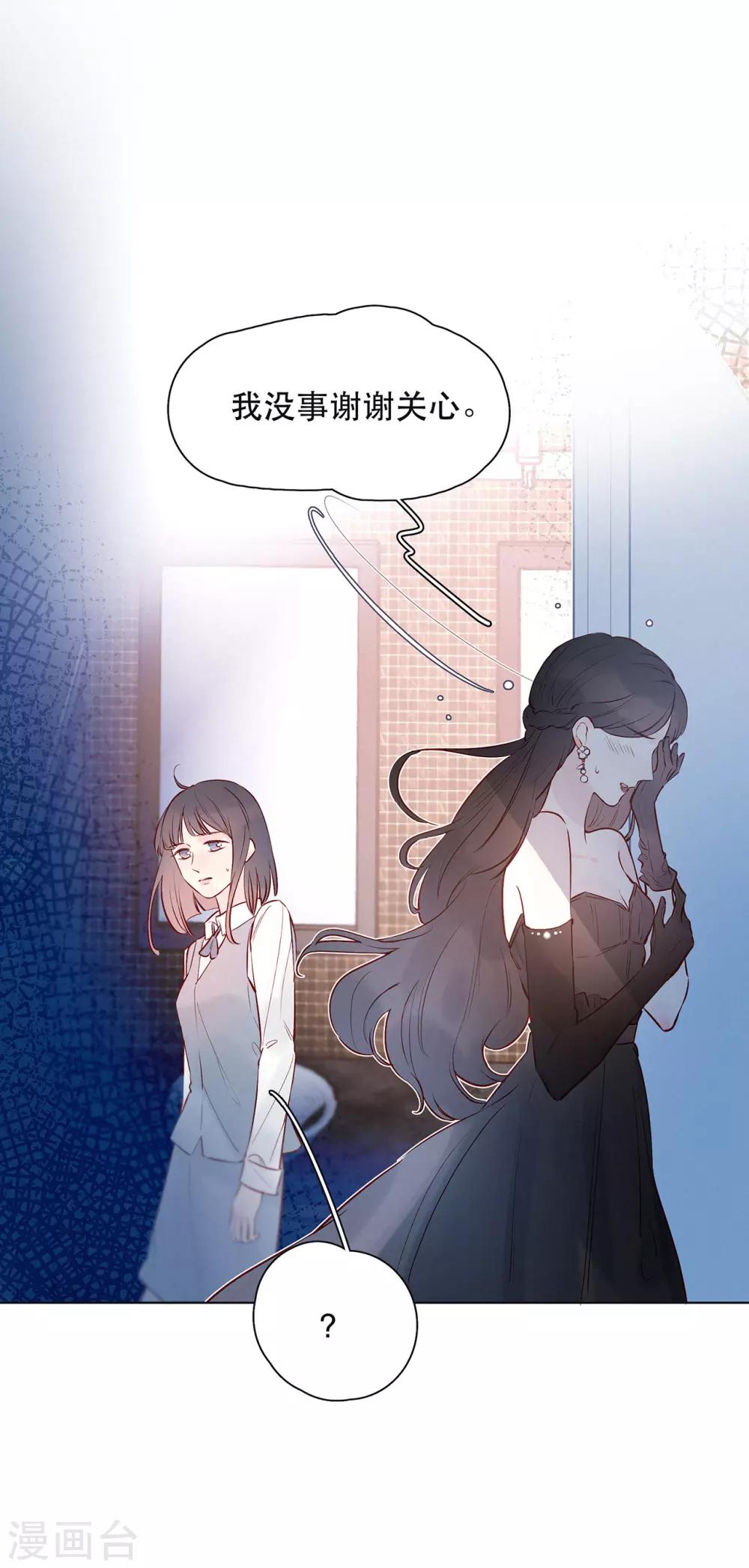 第17话 危险的想法4