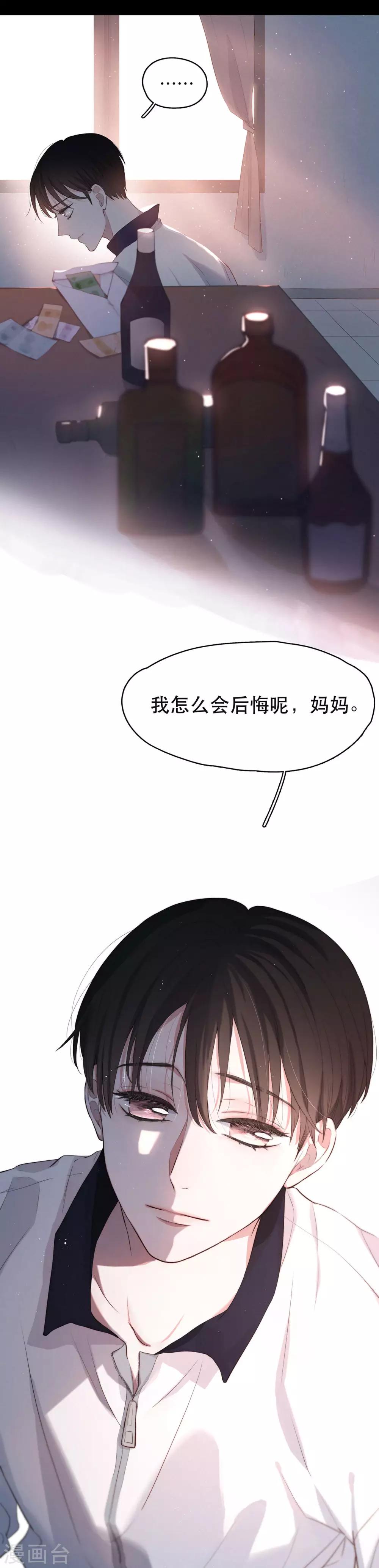 第1话 越界39