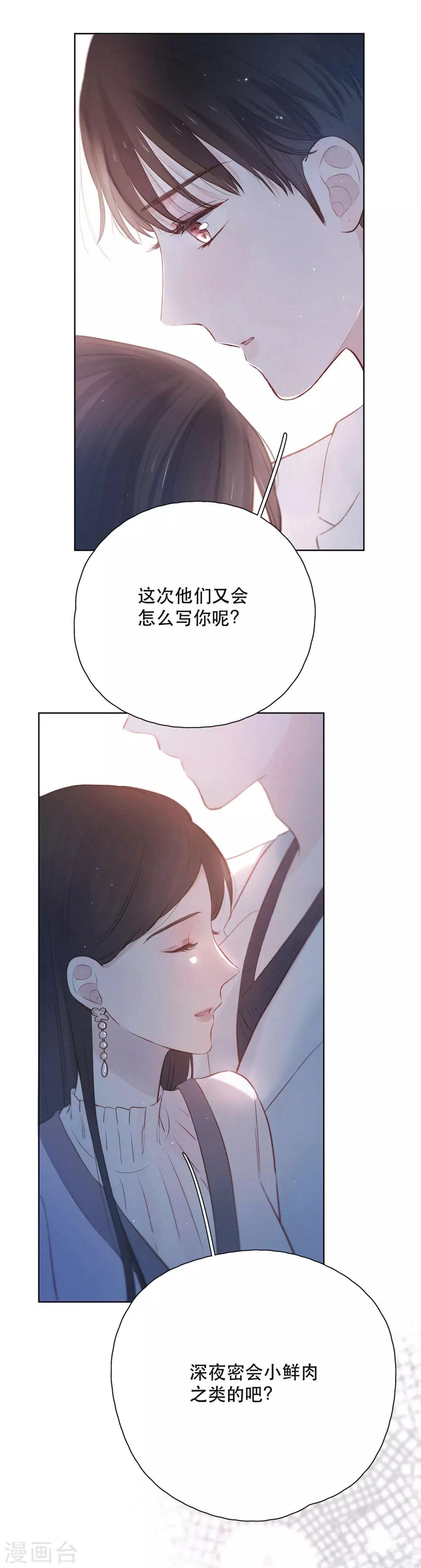 第10话 给某人的礼物9