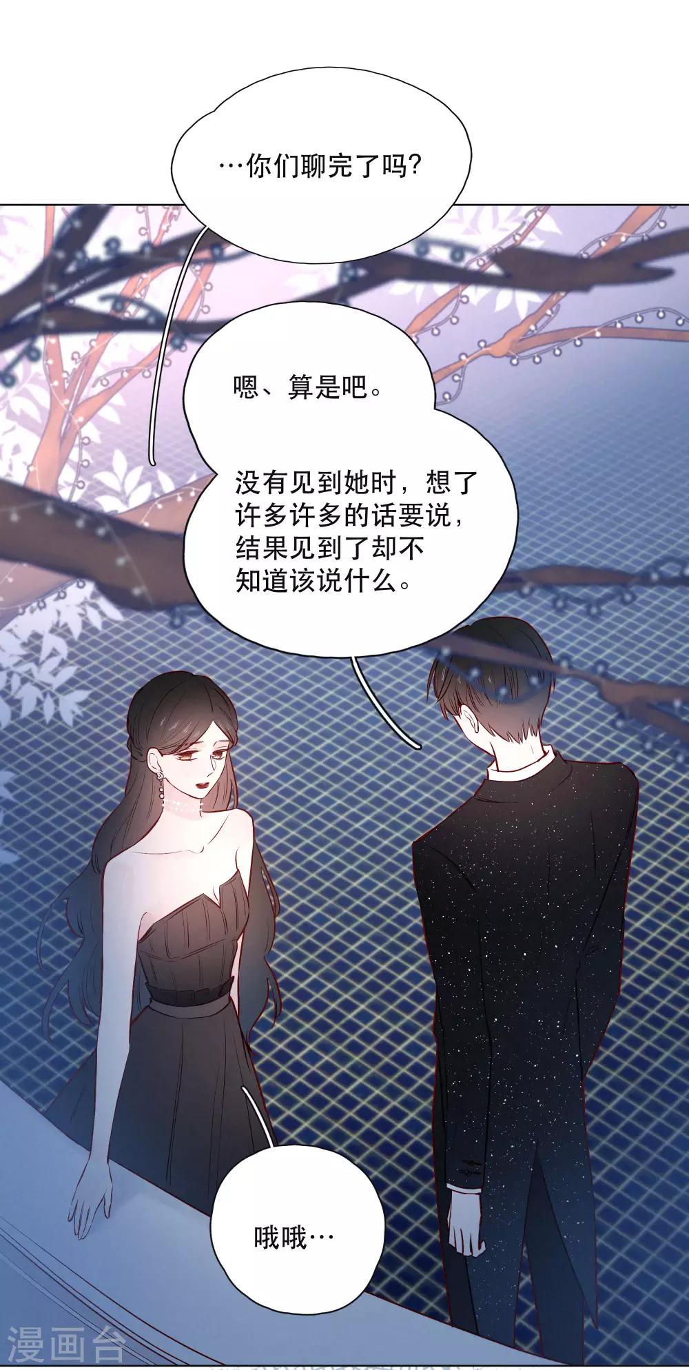第20话 你的价值30
