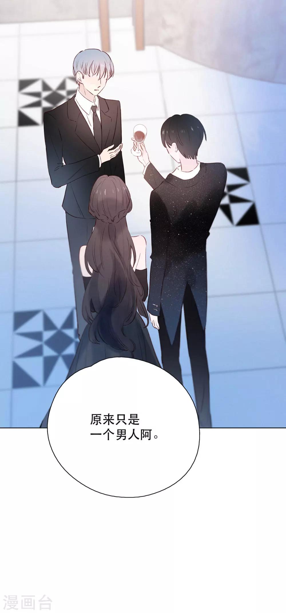 第16话 雨声，你的心跳声19