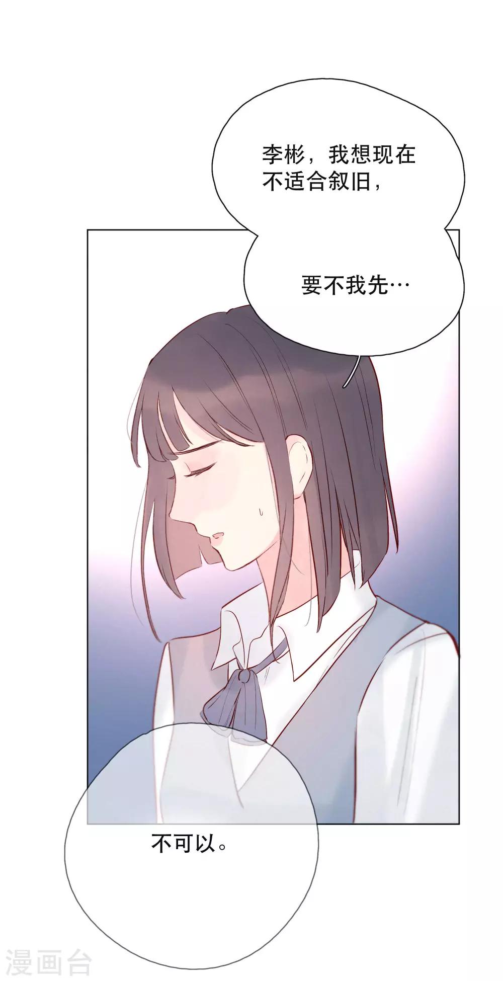 第18话 是爱情的战争吗40