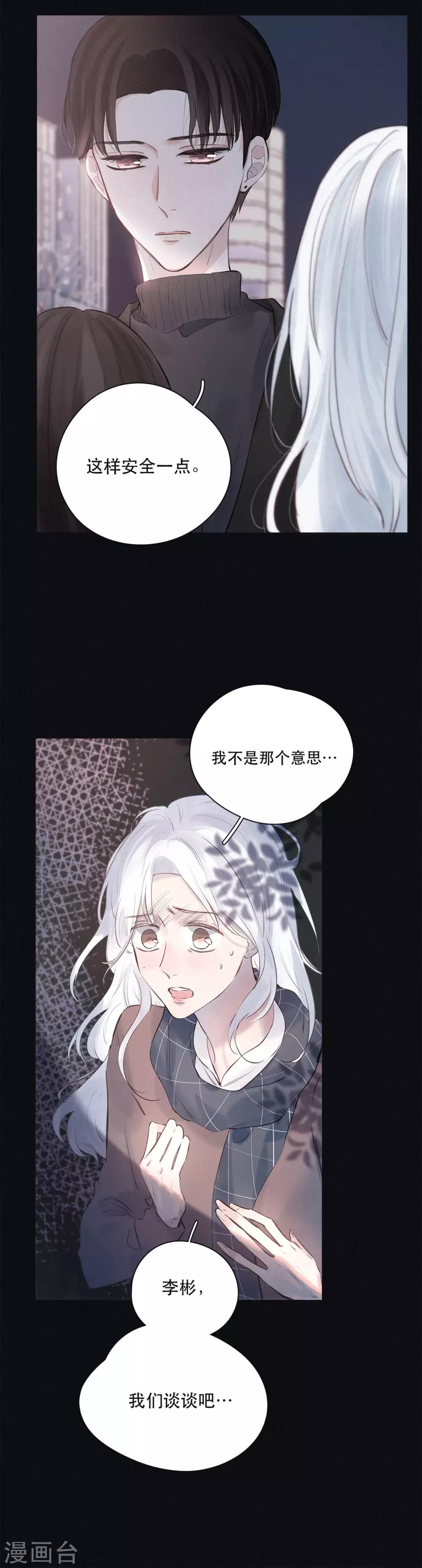 第4话 你也是孤单的人5