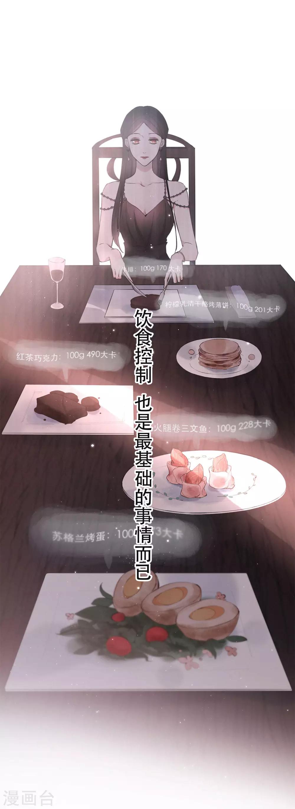 第3话 精雕细琢的美丽7