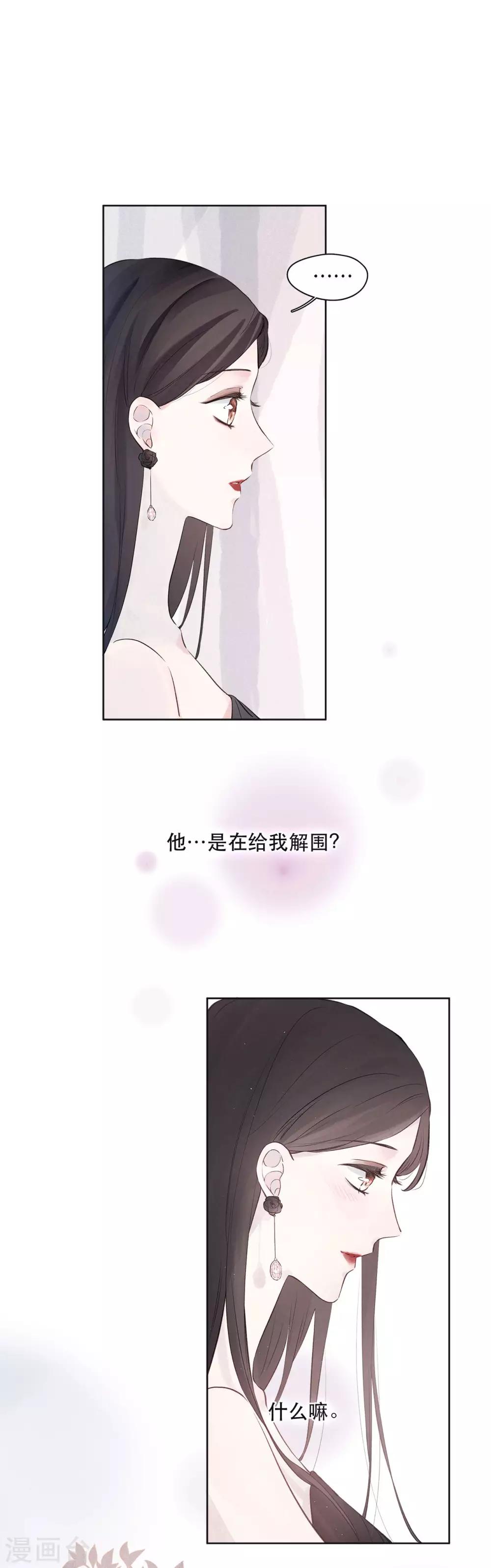 第3话 精雕细琢的美丽13
