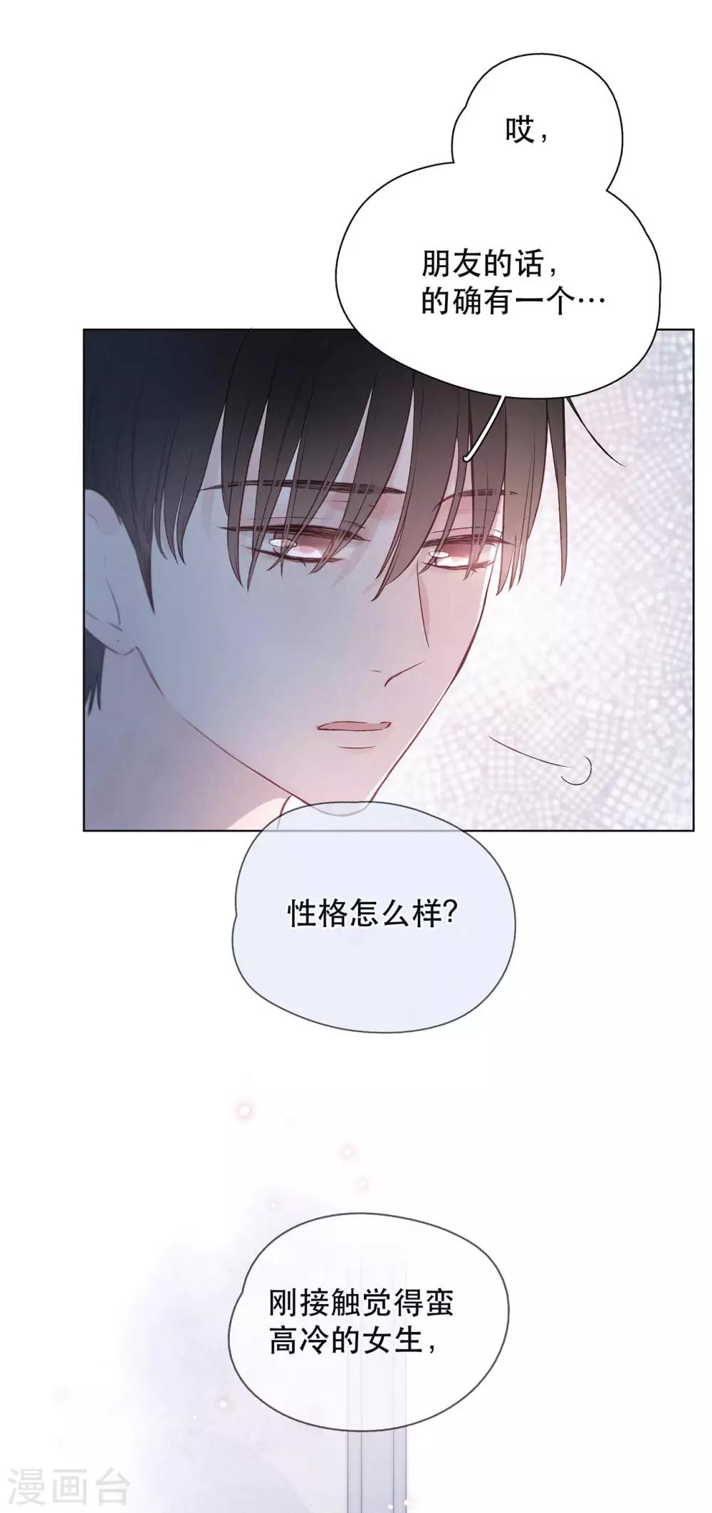 第15话 与往年不相同28