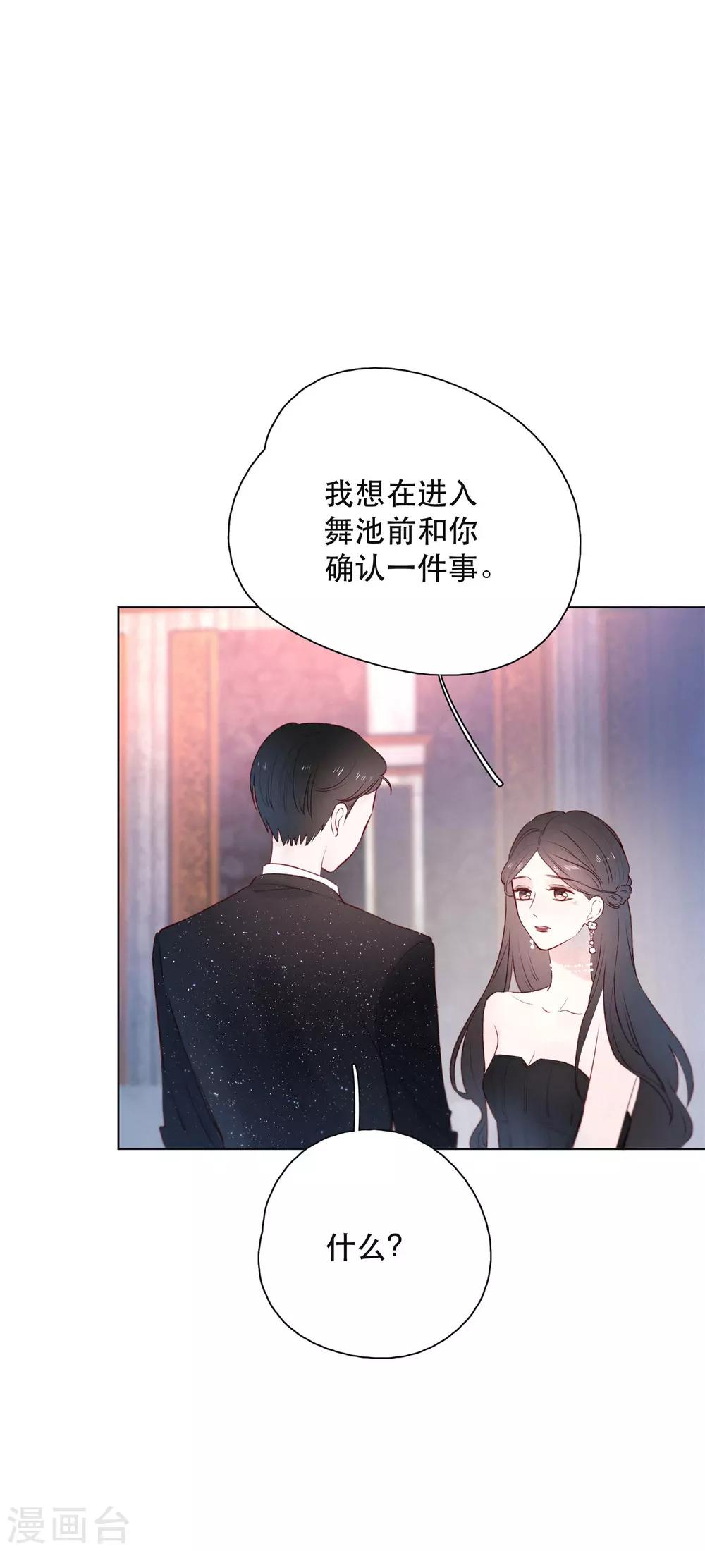 第21话 跳不成的舞4