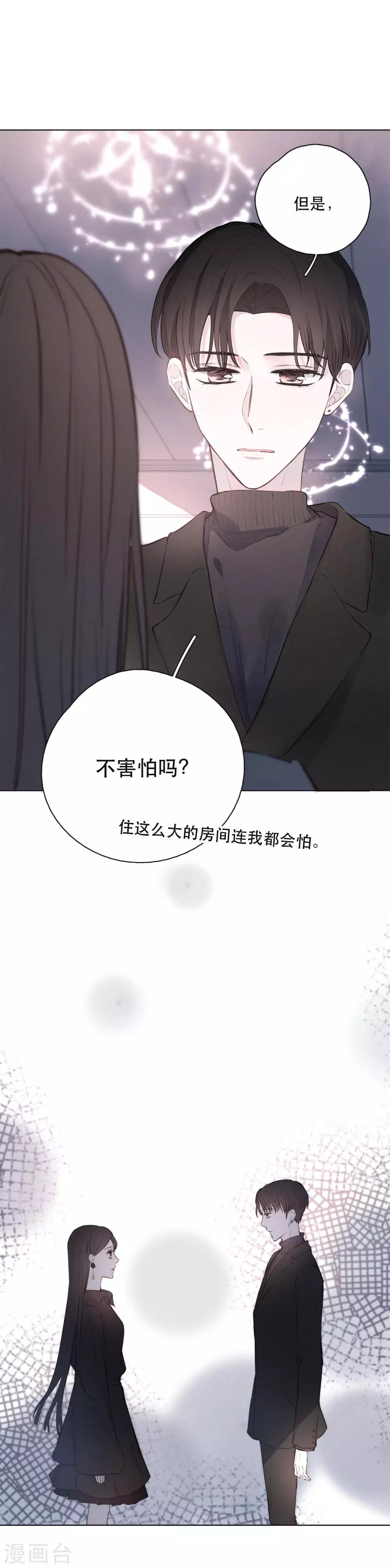 第4话 你也是孤单的人16