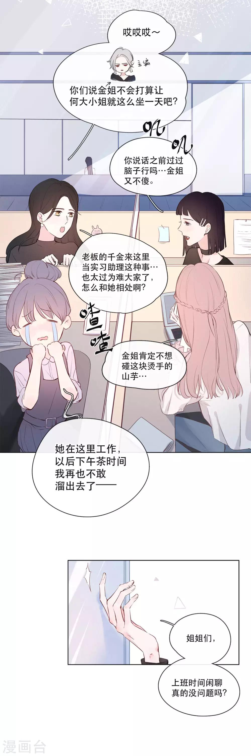 第5话 第一次5