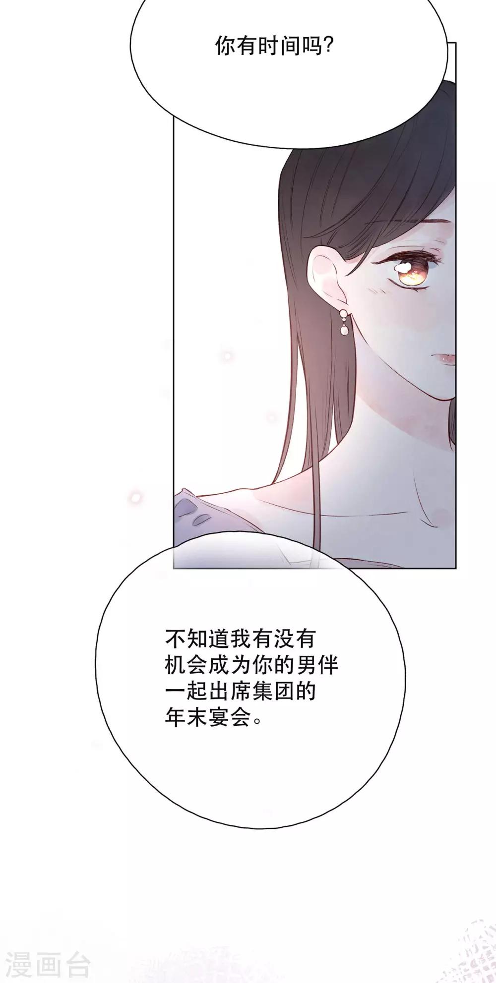 第15话 与往年不相同2