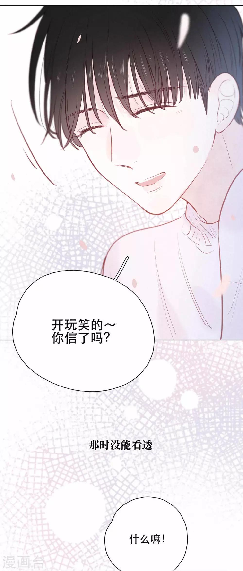 第12话 雪之回忆14