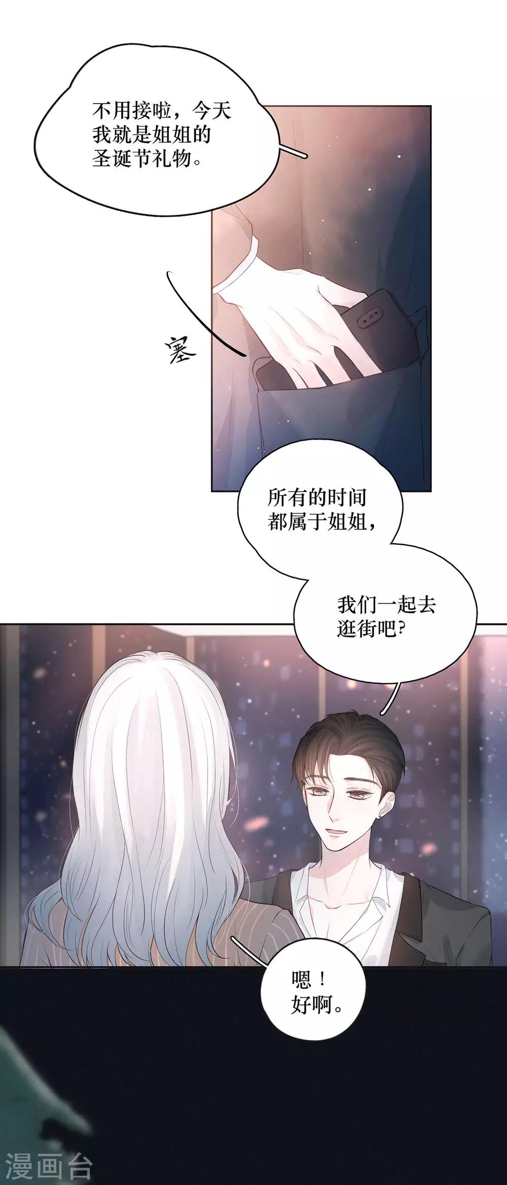 序章 飘雪的平安夜31